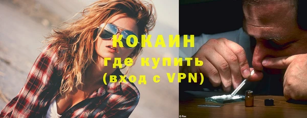 COCAINE Новозыбков