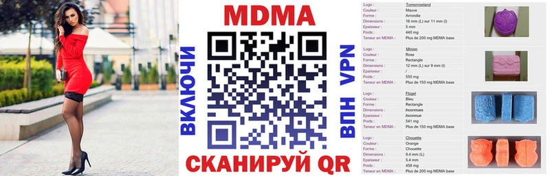 MDMA молли Белинский