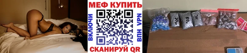 МЕФ мука  где найти наркотики  Белинский 